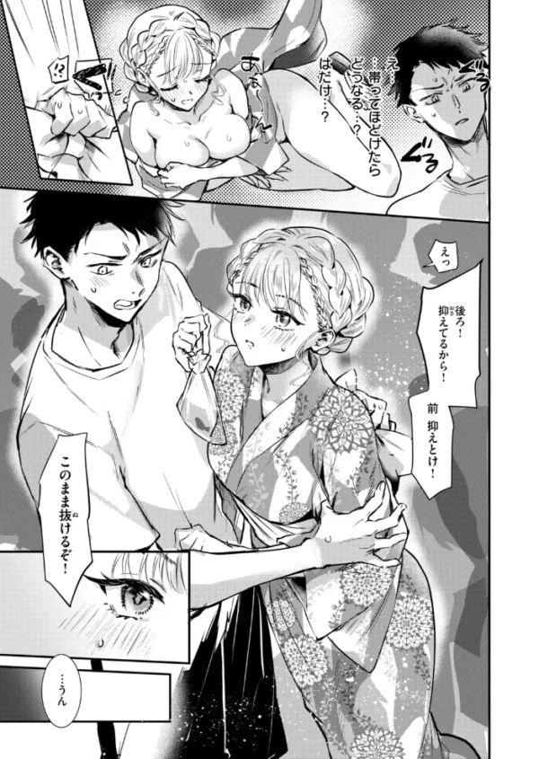 エロ漫画：残り火　hitomi サンプル画像