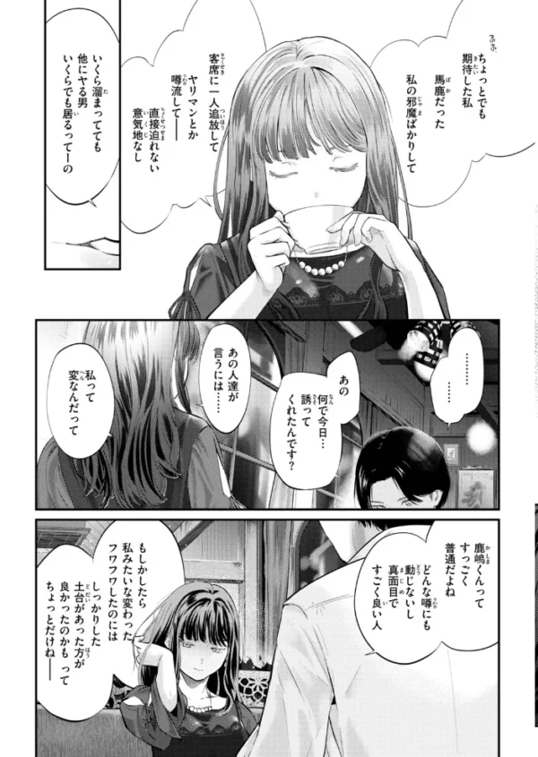 エロ漫画:先輩はあいつらとは寝ない hitomi サンプル画像