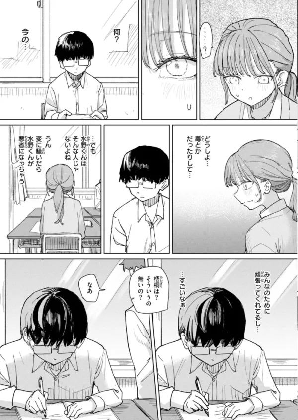 エロ漫画:絶対惚れさせる薬 hitomi サンプル画像