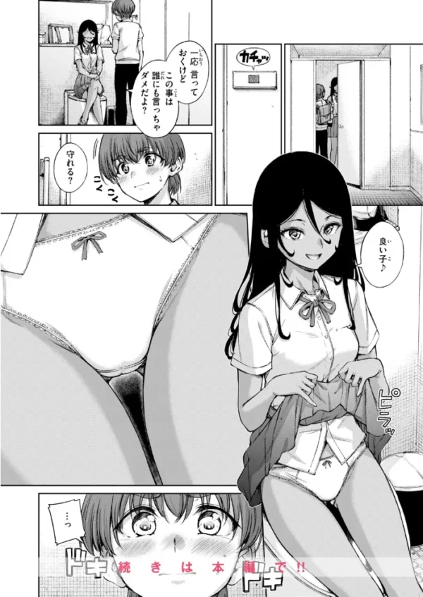 エロ漫画:フォーリン hitomi サンプル画像