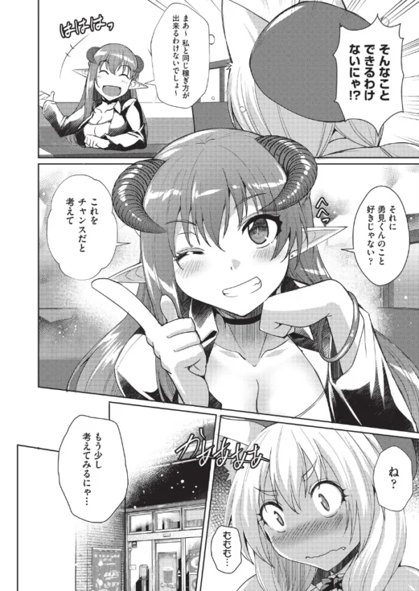 エロ漫画:異種族コミュニケーション hitomi サンプル画像