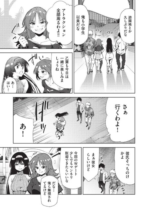 エロ漫画：背徳感スワッピング   hitomi サンプル画像
