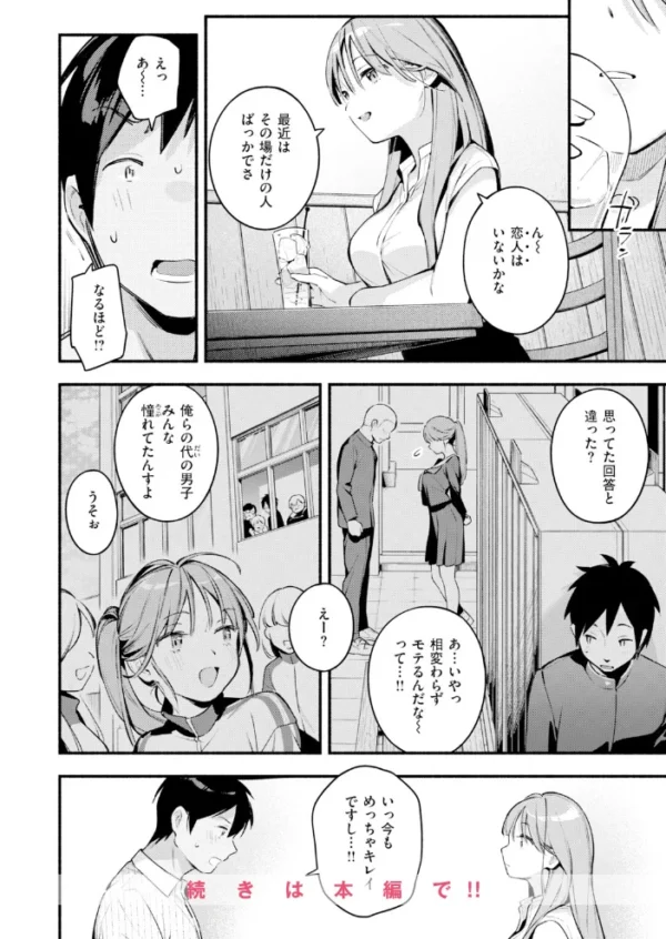 エロ漫画：魅悪ちる先生の暴走　hitomi サンプル画像