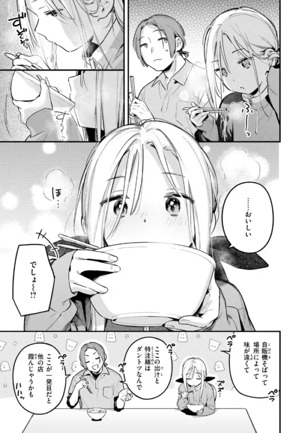 エロ漫画:COMIC快楽天 2026年11月号 hitomi サンプル画像