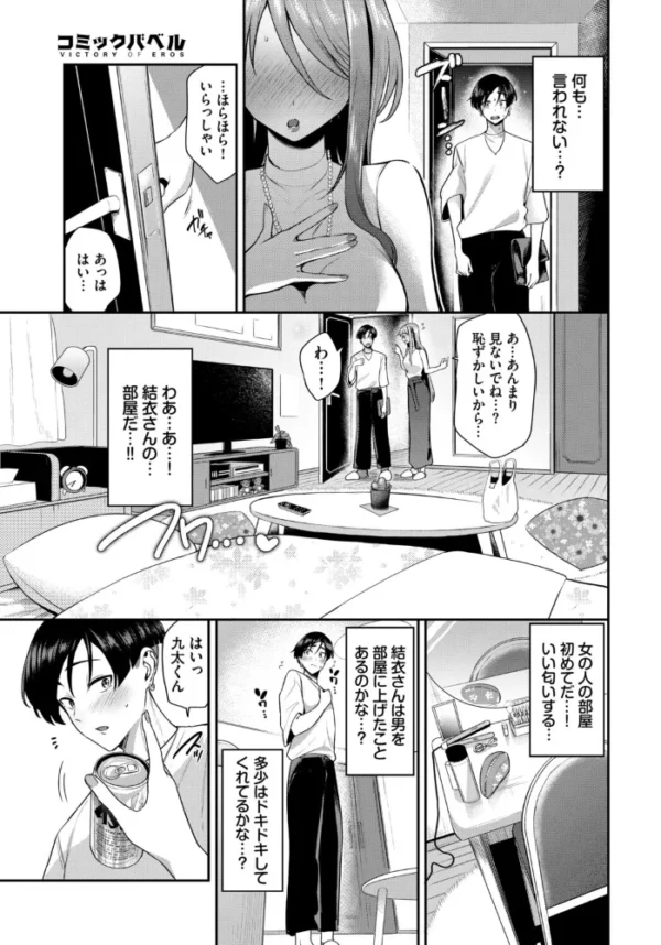 エロ漫画:フェチズム VOL.47〜授乳手コキ編〜 hitomi サンプル画像