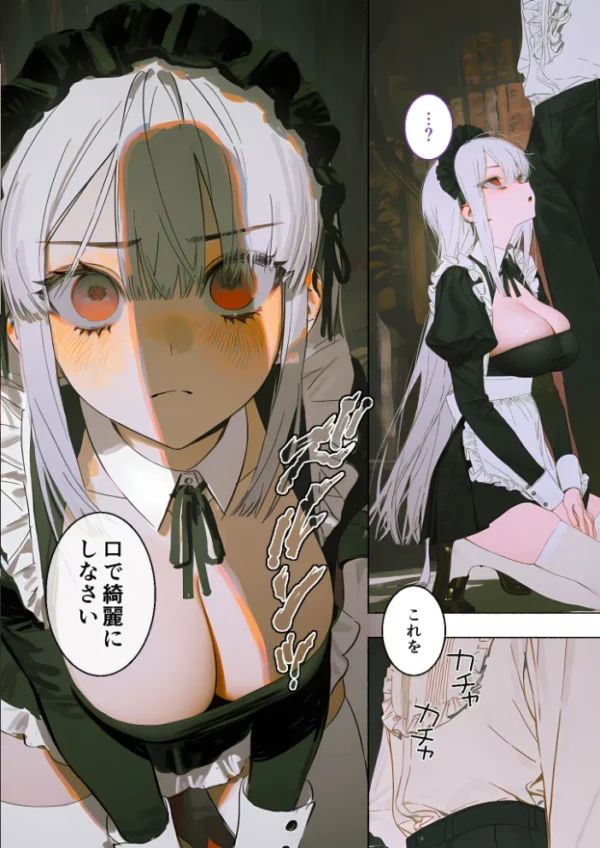 エロ漫画:メイド堕ち令嬢開発録03 〜朱唇に刻まれる忠誠への口淫従事〜 hitomi サンプル画像