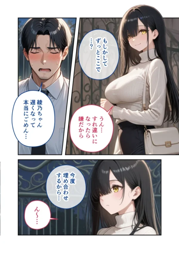 エロ漫画:尊敬している上司の大切な一人娘の誘惑に、僕は我慢できなかった。六日目 hitomi サンプル画像
