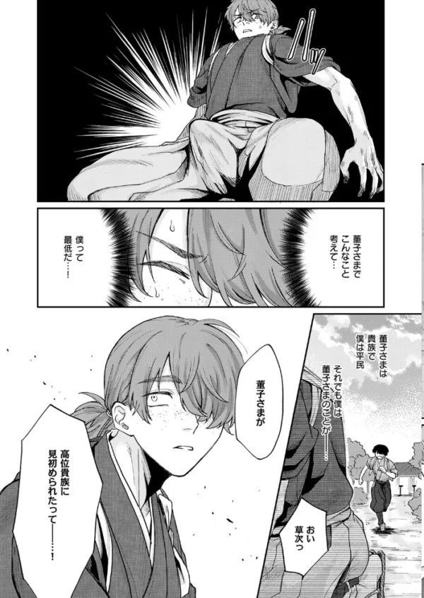 エロ漫画：いろはにほへと ちりぬるを　hitomi サンプル画像