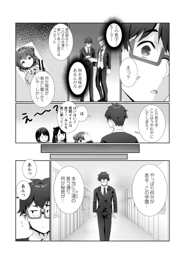 エロ漫画:本当にあった援交公認のJK学園 -1時限目- hitomi サンプル画像