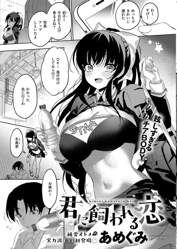 エロ漫画:COMIC E×E 75【FANZA限定特典付き】 hitomi サンプル画像