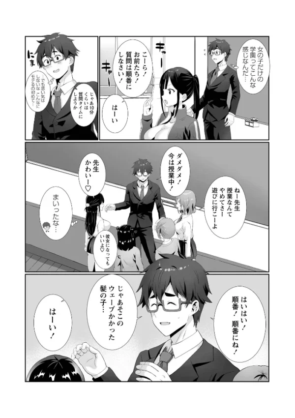 エロ漫画:Warikiri★TIMES 全国版 VOL.14 hitomi サンプル画像