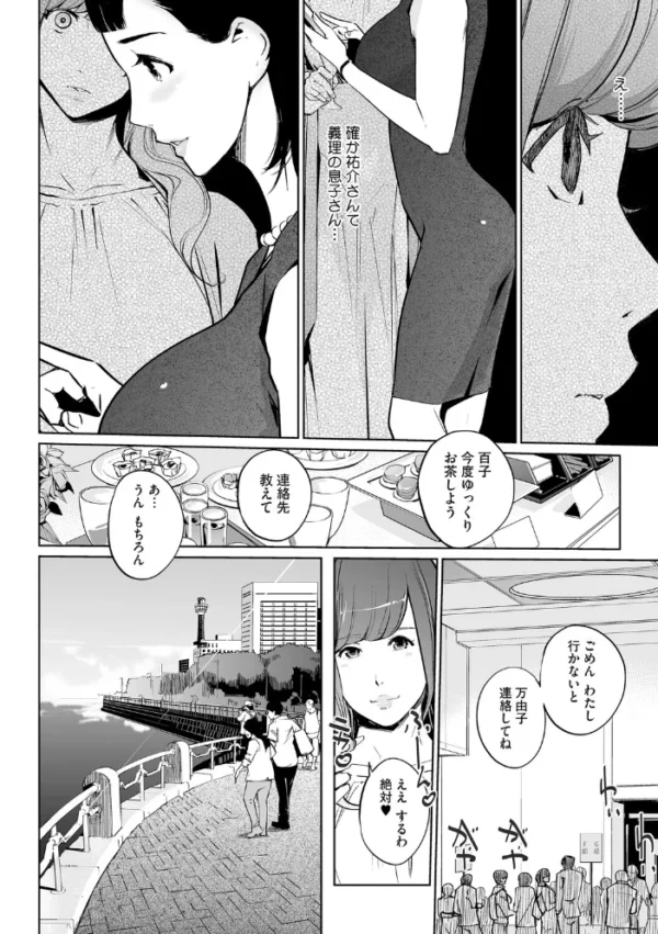 エロ漫画:両家ヘンタイ義母スワッピング hitomi サンプル画像
