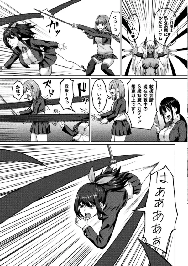 エロ漫画:ふたなりJK退魔士 〜咎人の巫女〜 第1話 hitomi サンプル画像