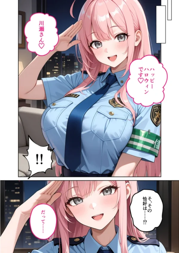 エロ漫画:お客様はおっぱいです。 (10) 〜愛欲MAX!現役JDがパツパツ警官コスでお仕置きえっちinハロウィン〜 モザイク版 hitomi サンプル画像