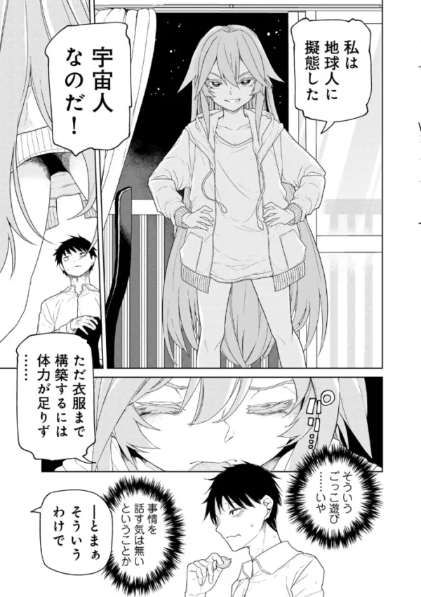エロ漫画:少女の降る夜に 1 【単話】 hitomi サンプル画像