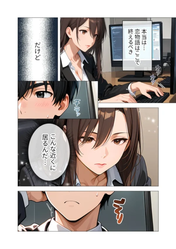 エロ漫画:職場の女上司はむっちり人妻。(1)〜憧れの人妻からのご指導ご鞭撻SEX〜 hitomi サンプル画像