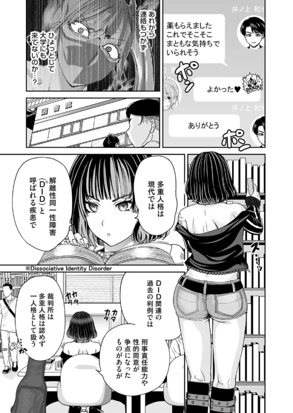 エロ漫画:コミックマグナムVol.210 hitomi サンプル画像