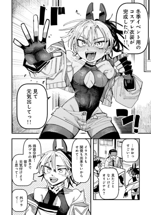 エロ漫画：僕たちは抜きゲー開発部 【単話】   hitomi サンプル画像