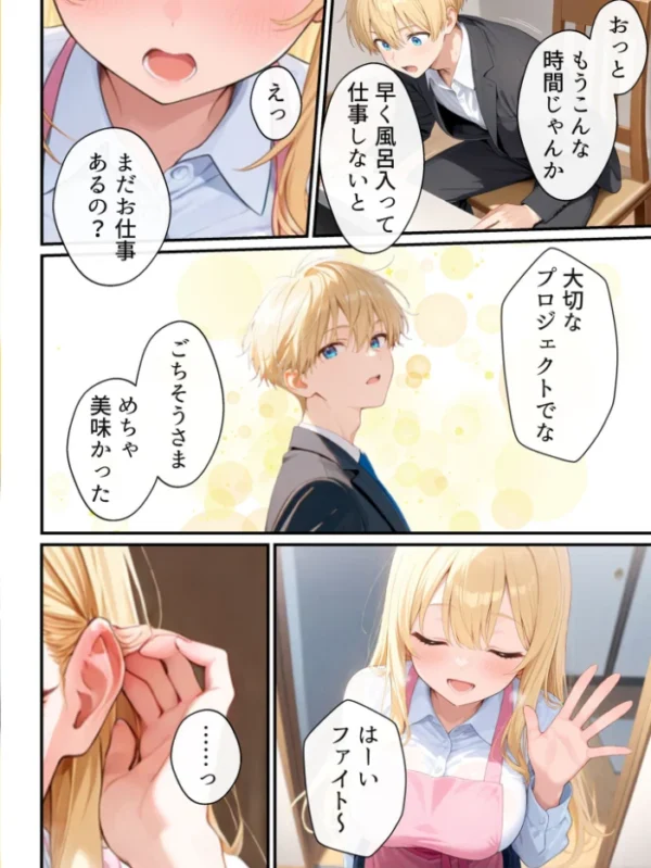 エロ漫画:大好きな兄に彼女ができたので自慢のおっぱいで全力で奪う話 モザイク版 hitomi サンプル画像