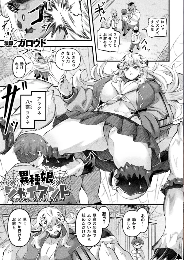 エロ漫画:コミックアンリアル Vol.126 hitomi サンプル画像