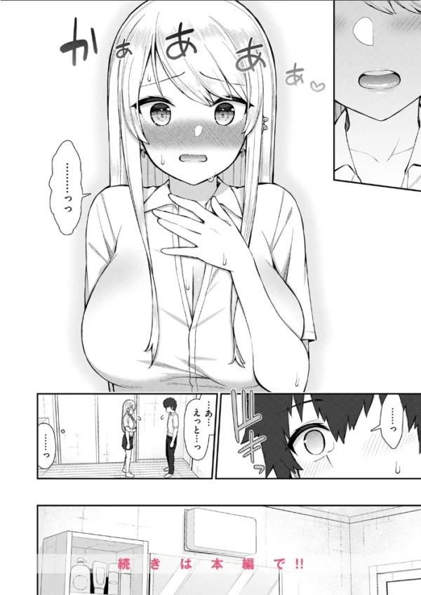 エロ漫画:ギャルJKれいな先輩の一夜 hitomi サンプル画像