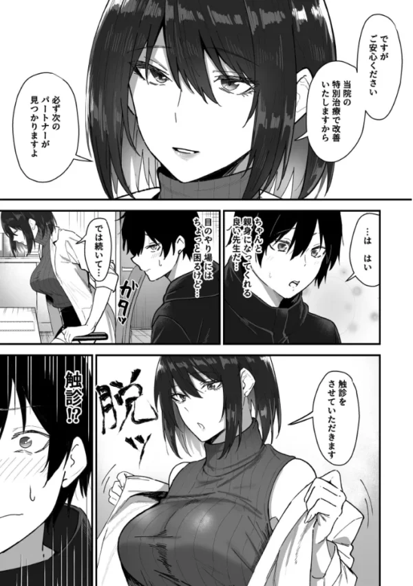 エロ漫画:フェチズム VOL.48〜甘やかし編〜 hitomi サンプル画像