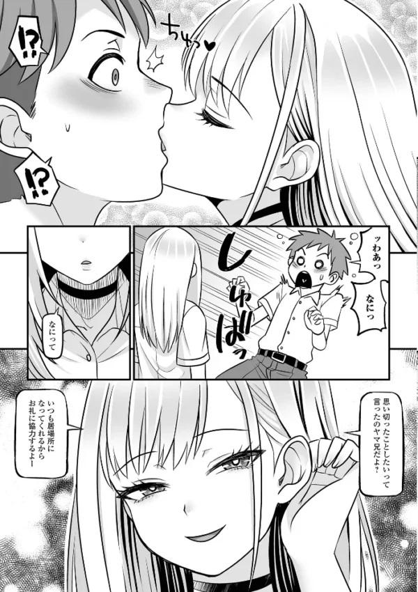 エロ漫画:Web男の娘・れくしょんッ!S Vol.119 hitomi サンプル画像