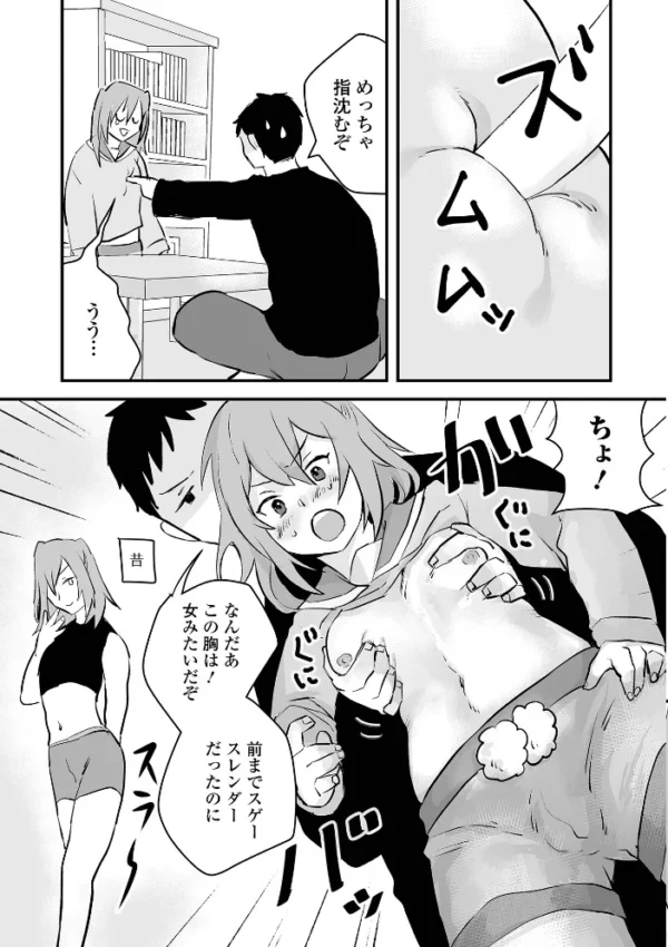 エロ漫画:ちゅるぺろおとこの娘キャンディ hitomi サンプル画像