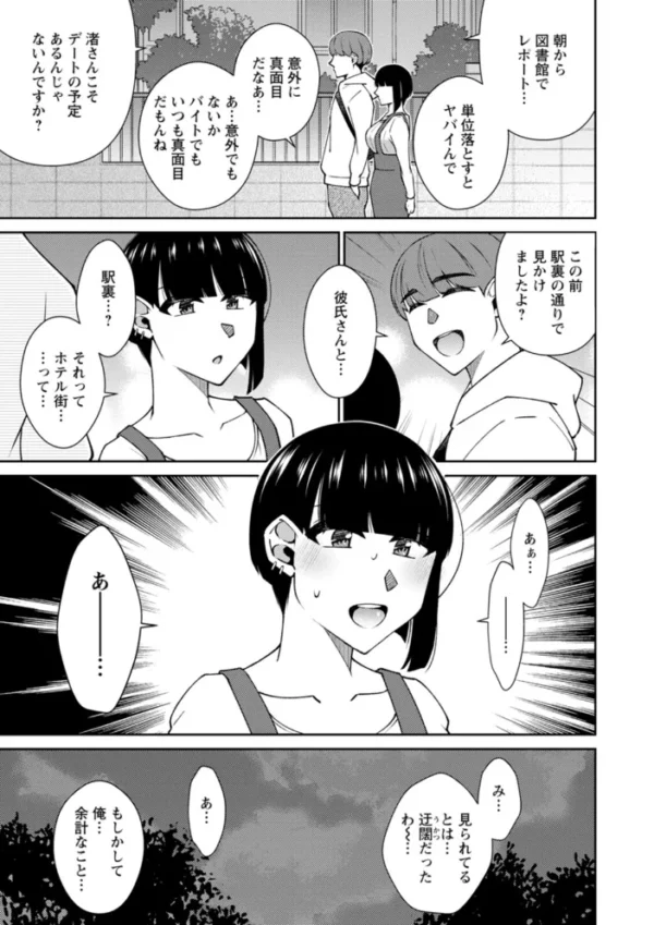 エロ漫画:とろこい hitomi サンプル画像