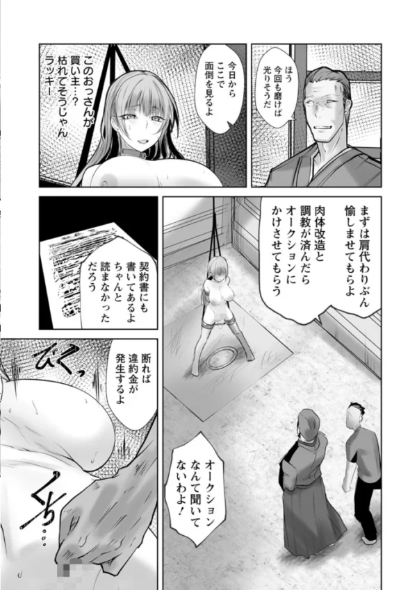 エロ漫画:絶望マゾ堕ち hitomi サンプル画像
