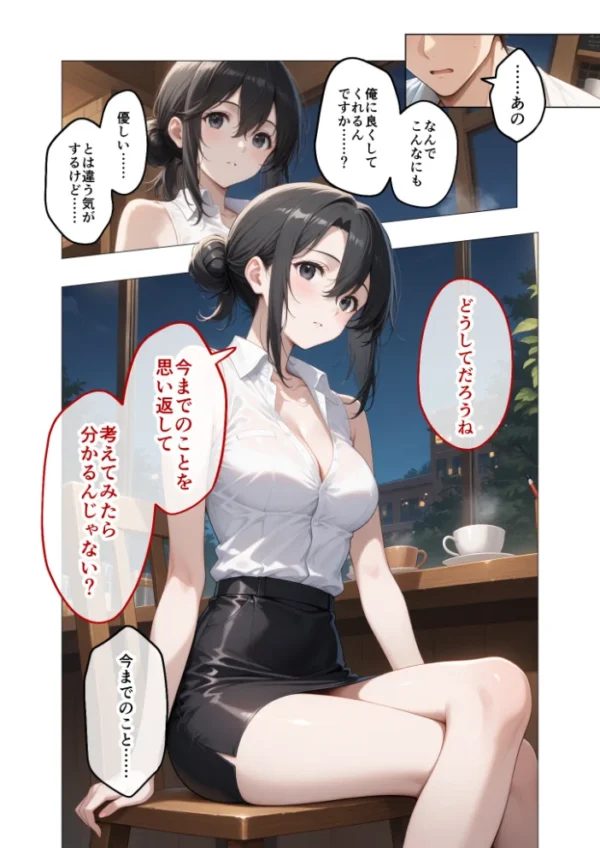 エロ漫画:狂わしのミユキさん(7) 〜不甲斐ない僕を虐めてくれる支配的なお姉さん〜 hitomi サンプル画像