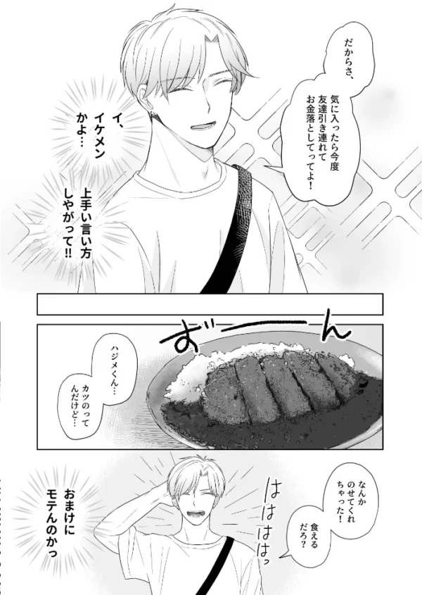 エロ漫画：ウザい彼【まとめ版】 2巻   hitomi サンプル画像