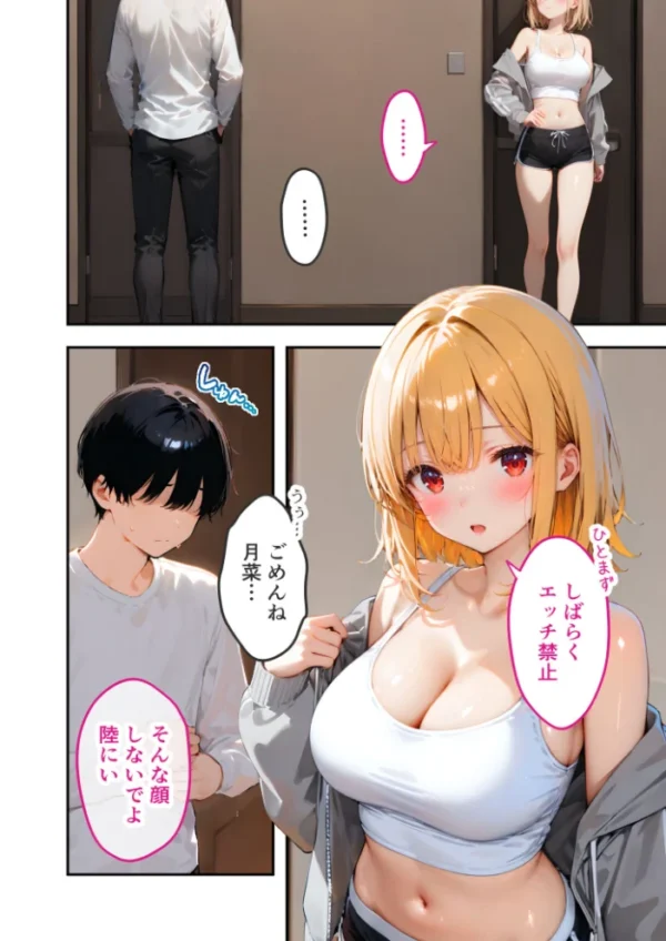 エロ漫画:愛する義妹のえっちな罵倒 〜今だけオナ電でガマンしてよね…〜 モザイク版 hitomi サンプル画像