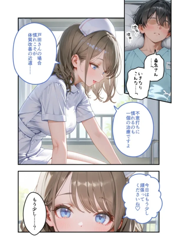 エロ漫画：童貞撲滅！セックス・クリニック（10）〜白衣の天使に痴療された僕の童貞〜 モザイク版   hitomi サンプル画像