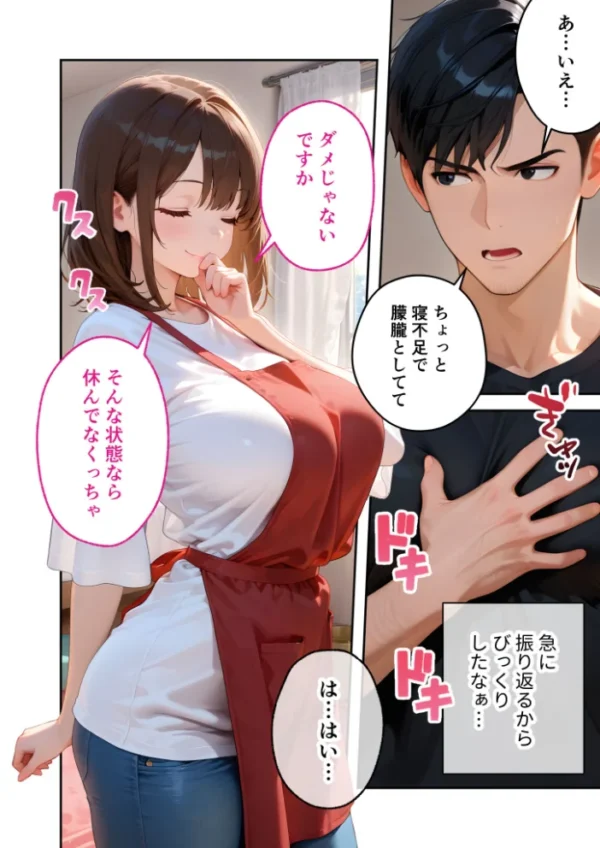 エロ漫画：【感謝還元！特大ボリュームおまけ付き】またもや家性婦の成瀬さんは竿のお掃除までしてくれる 〜ド変態お姉さんのぬるぬるオイルマッサージ〜 モザイク版   hitomi サンプル画像