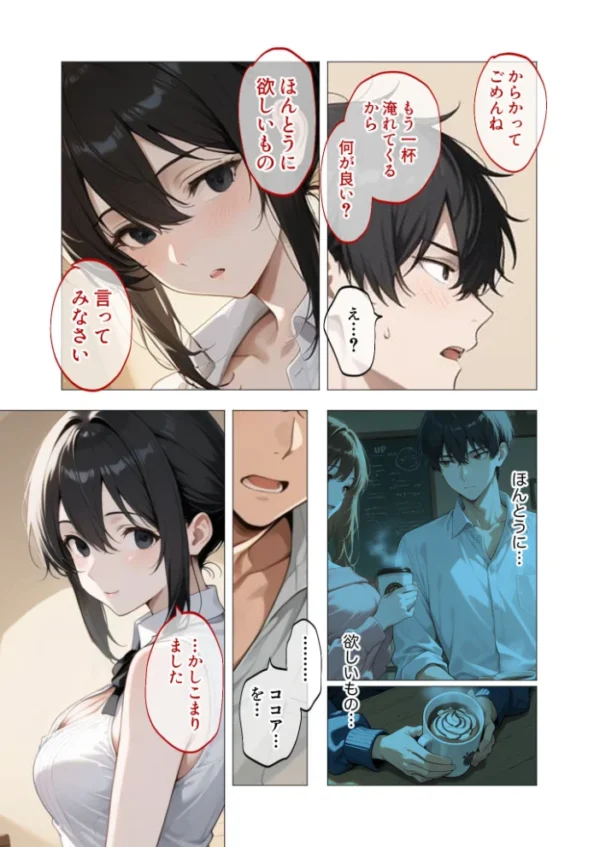 エロ漫画:狂わしのミユキさん 〜不甲斐ない僕を虐めてくれる支配的なお姉さん〜【単行本】 第1巻 hitomi サンプル画像