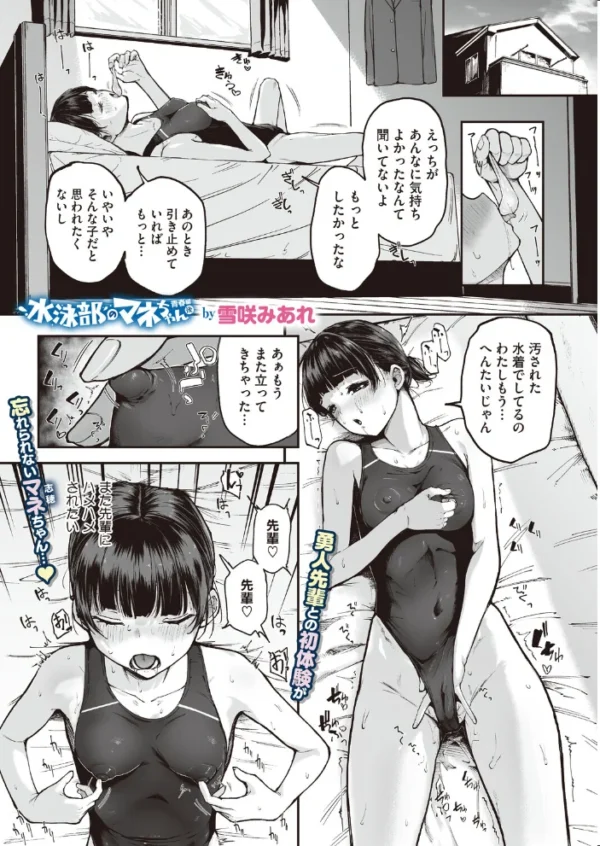エロ漫画:コミックホットミルク2026年11月号 hitomi サンプル画像