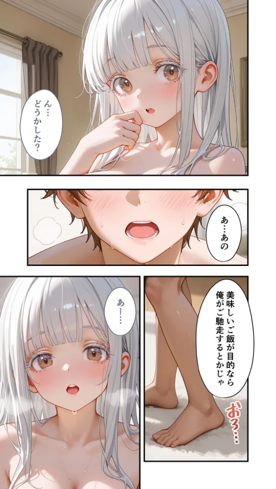 エロ漫画:貧乏家族に牛丼奢ったら、おっぱいハーレムできちゃいました…。 〜美人12姉妹のHな恩返し〜 (13) hitomi サンプル画像