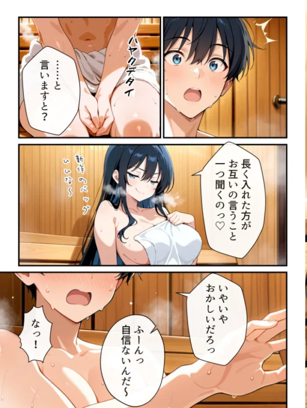 エロ漫画:混浴サウナでSっ気の巨乳義妹に挑発されて…勃起がバレて我慢できなくなった話 モザイク版 hitomi サンプル画像