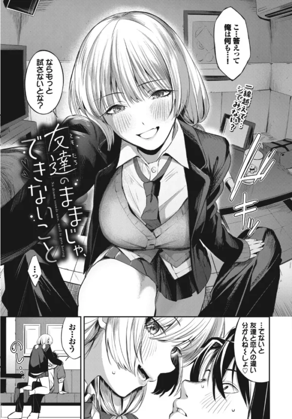 エロ漫画:COMIC BAVEL 2026年12月号 hitomi サンプル画像