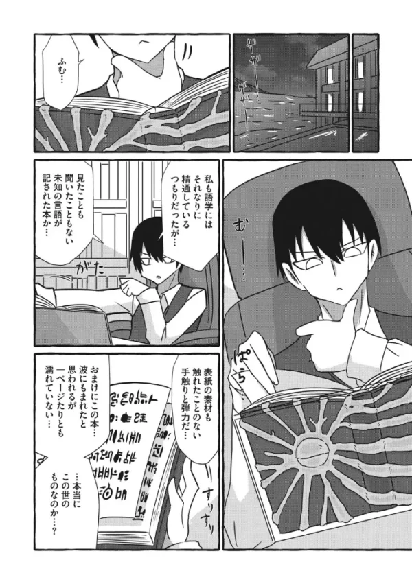 エロ漫画:COMIC外楽 Vol.027 hitomi サンプル画像
