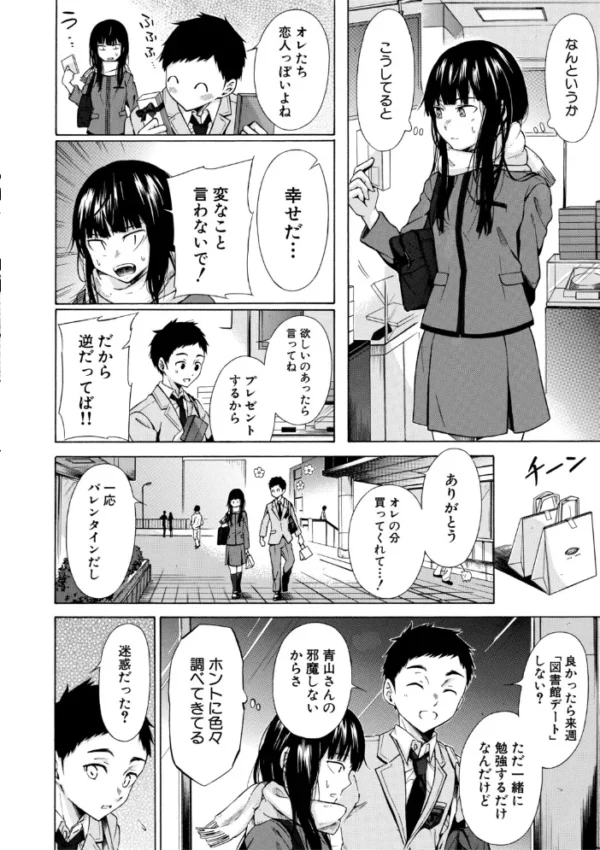 エロ漫画:従属契約【1話試し読み付き】 hitomi サンプル画像
