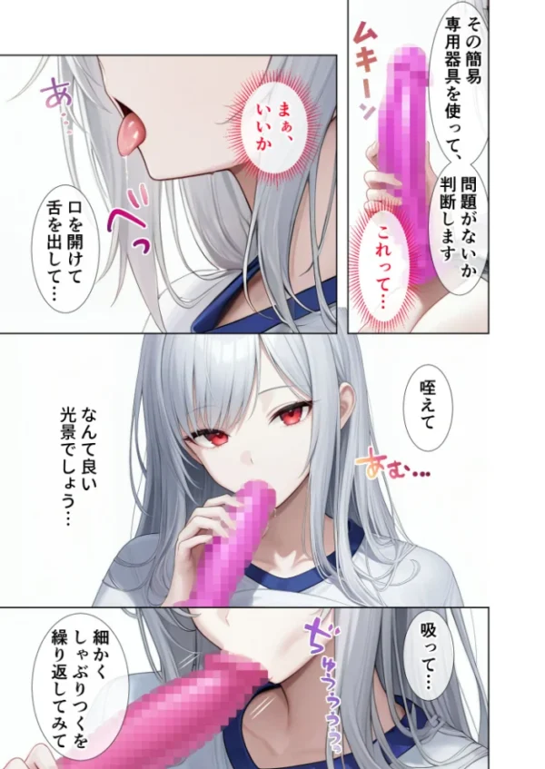 エロ漫画:悪徳医師の淫行×××治療・弐拾壱〜肉欲目覚める健康診断録〜 モザイク版 hitomi サンプル画像
