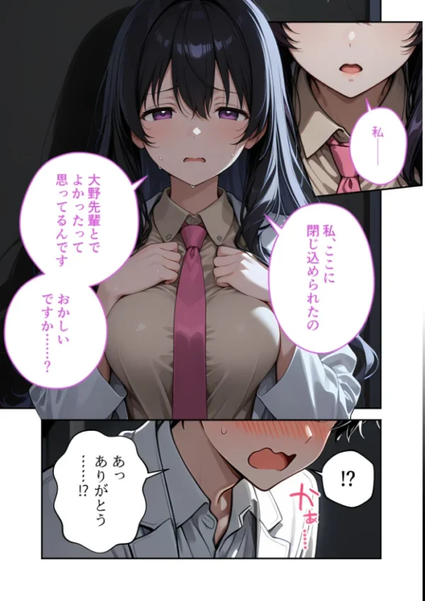 エロ漫画:大きめ後輩の遠慮がちSEXアピール 〜視界ゼロ・密着度MAXで迫られる告白えっち〜 hitomi サンプル画像