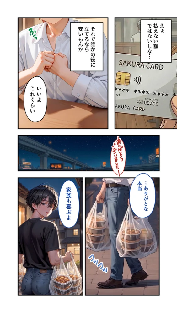 エロ漫画:貧乏家族に牛丼奢ったら、おっぱいハーレムできちゃいました…。 〜美人12姉妹のHな恩返し〜【単行本】第1巻 hitomi サンプル画像