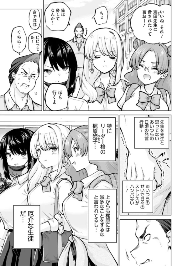 エロ漫画:お姉ちゃん、失格 hitomi サンプル画像