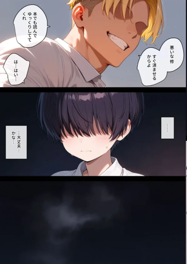 エロ漫画：どれだけ脳が壊れても モザイク版   hitomi サンプル画像