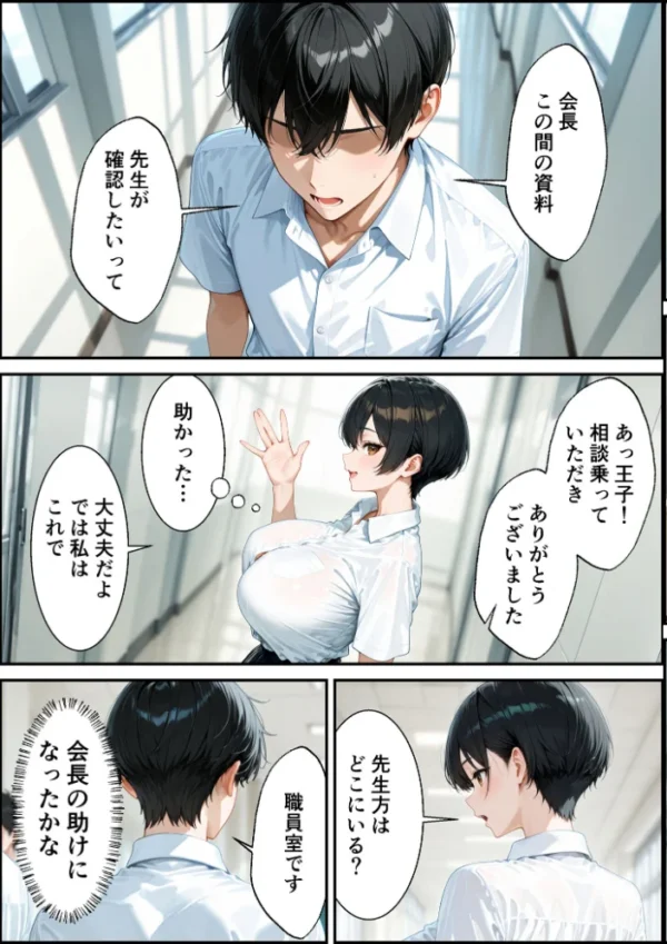 エロ漫画:女の子扱いされたい王子様な委員長があまあま中●しセックスでメスになる話 モザイク版 hitomi サンプル画像