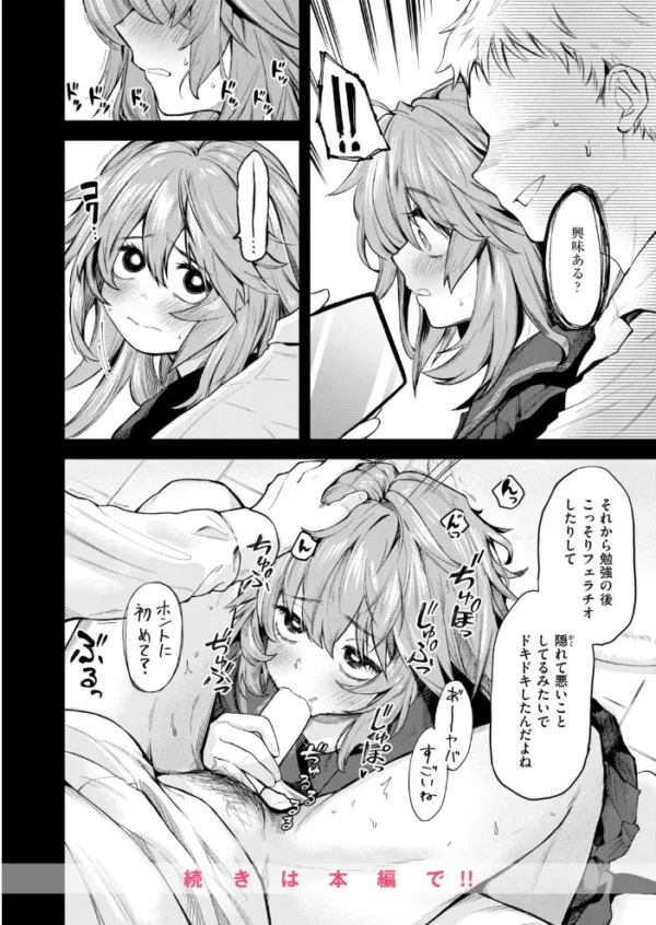 エロ漫画:忘れものの夜 hitomi サンプル画像