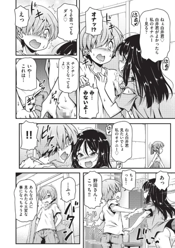 エロ漫画：めばえてツルぱん   hitomi サンプル画像
